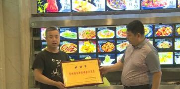 市场监督管理局评定首批20家餐饮服务示范单位